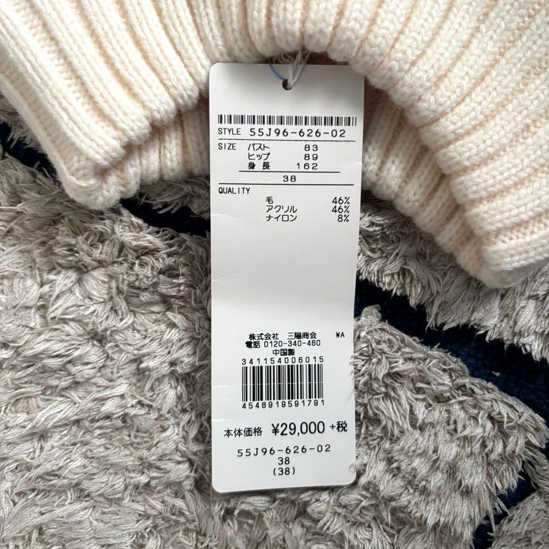 【タグ付き✨】ブルーレーベルクレストブリッジ　ニットワンピース　ケーブルニット