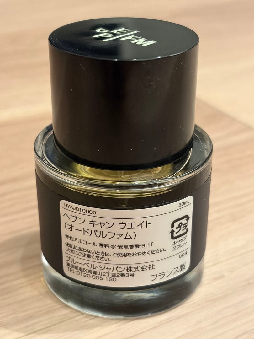 フレデリックマル ヘブンキャンウエイト オードパルファム 50ml