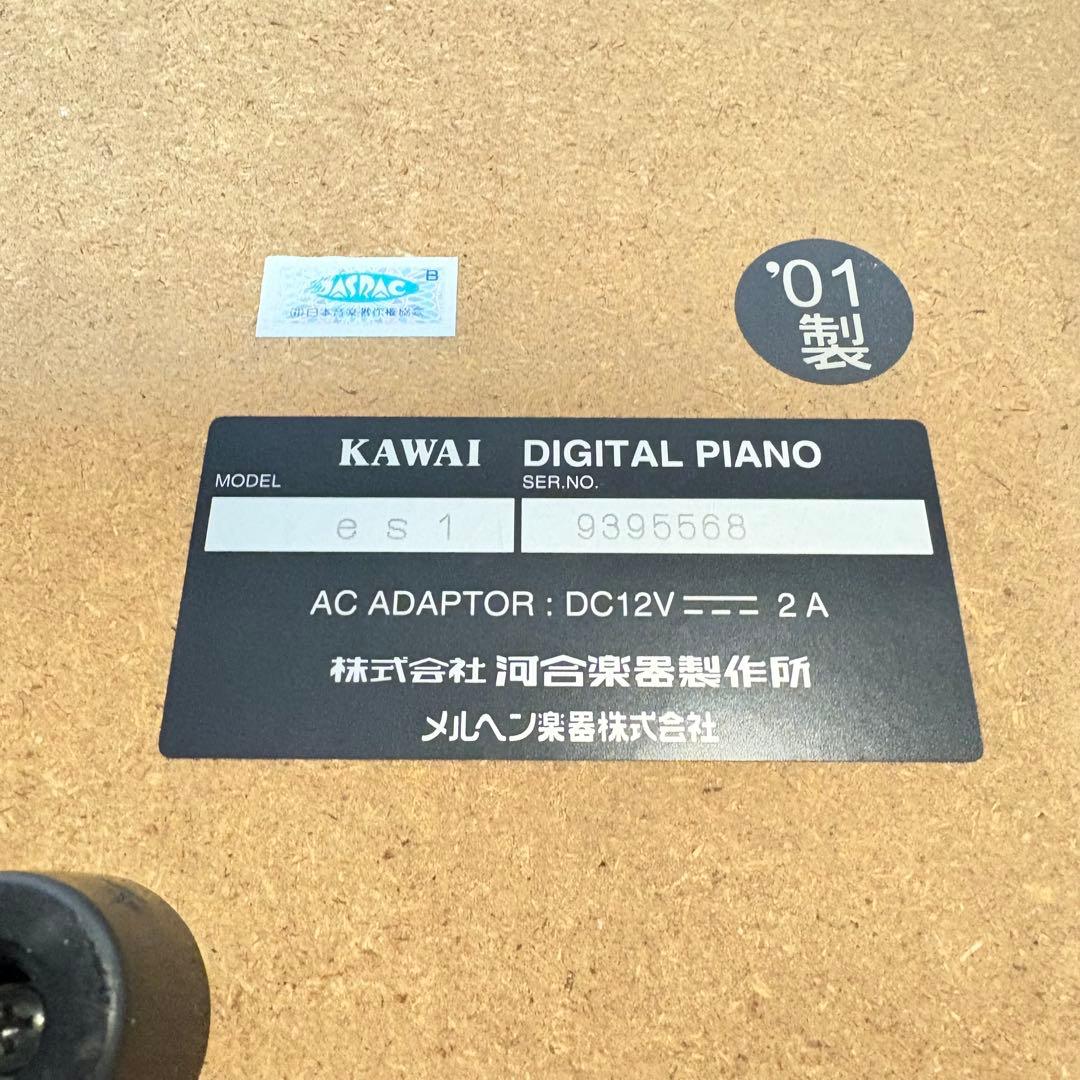 【動作良好・匿名配送】KAWAI カワイ 88鍵盤 電子ピアノ es1
