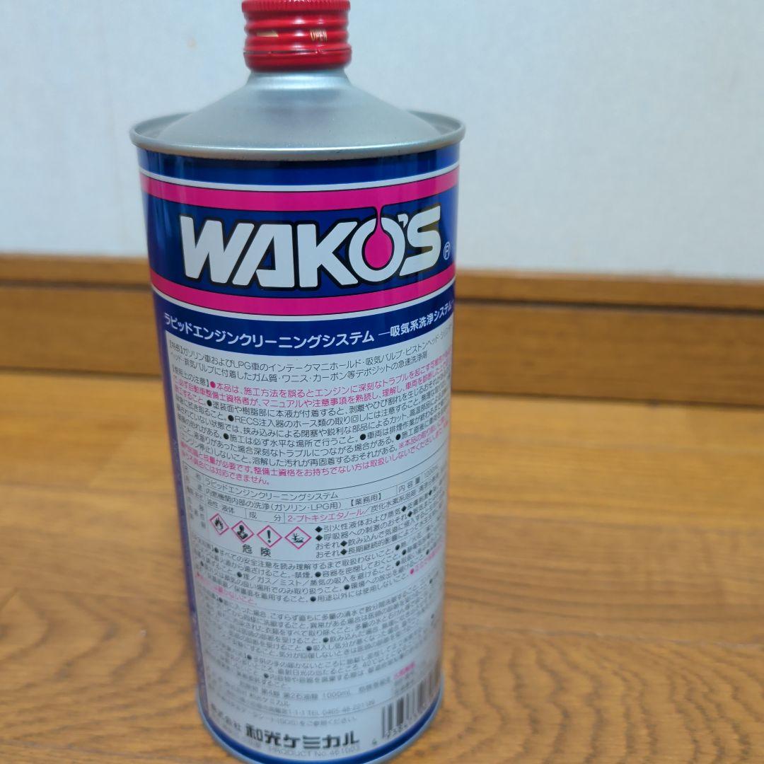 WAKOS RECS エンジン洗浄液 1L