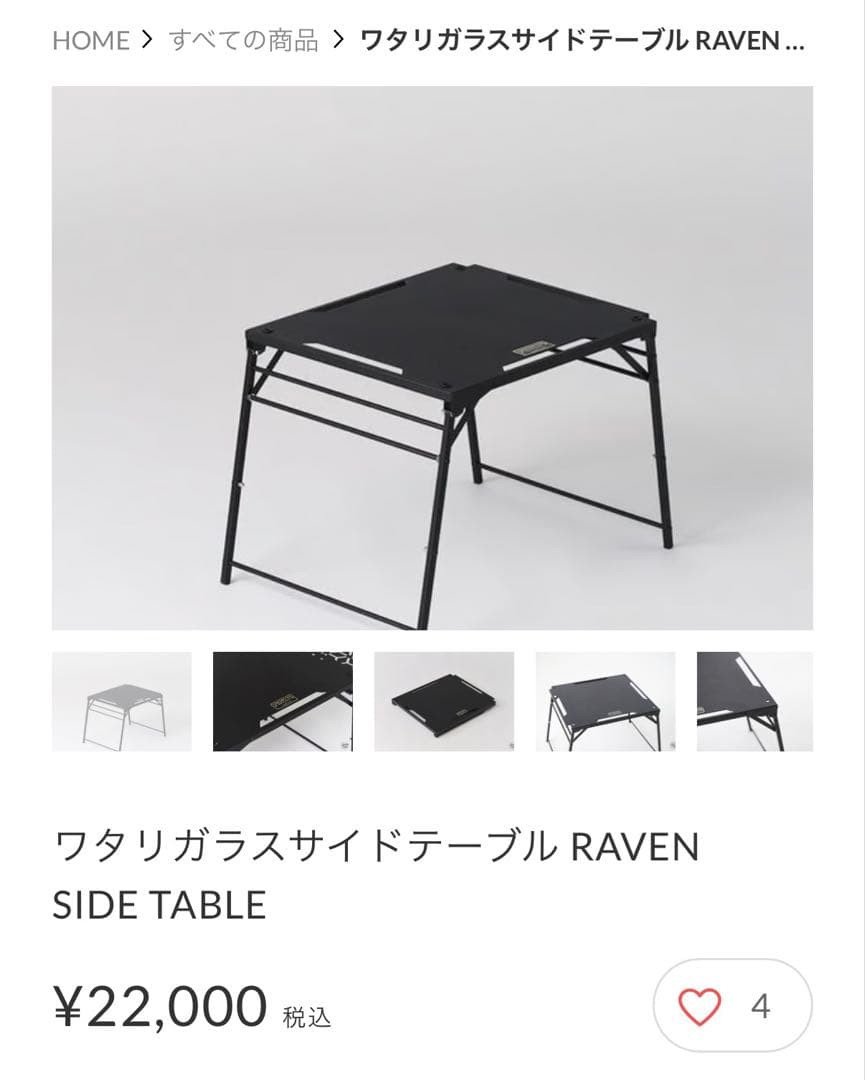 テリトリータスクテーブルセットブラック