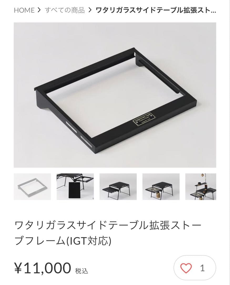 テリトリータスクテーブルセットブラック