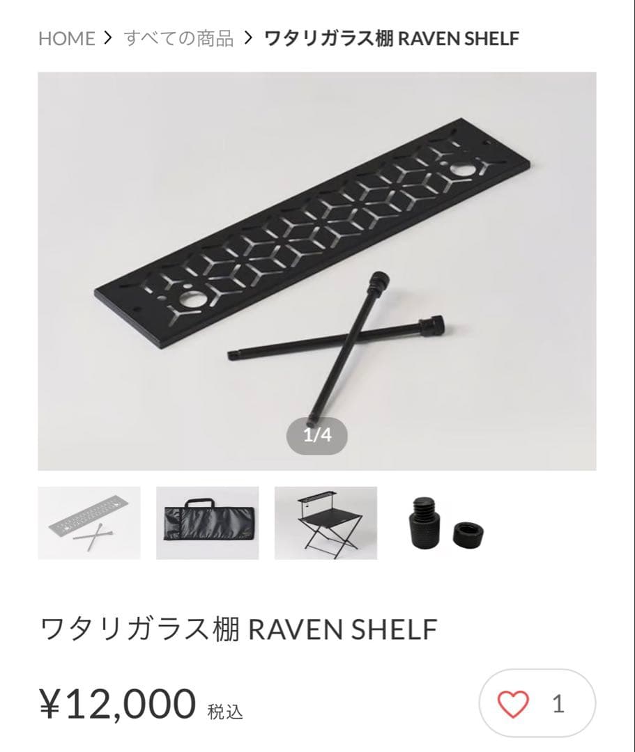 テリトリータスクテーブルセットブラック