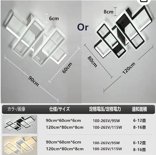 【新品未使用】LEDシーリングライト 8畳 省エネ 節電 おしゃれ 長方形