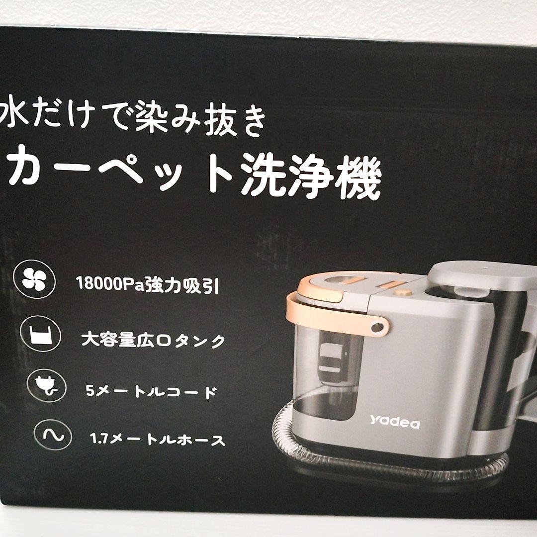 カーペットクリーナー18000Pa ーペット洗浄機 布洗浄機 染み抜き　ソファ