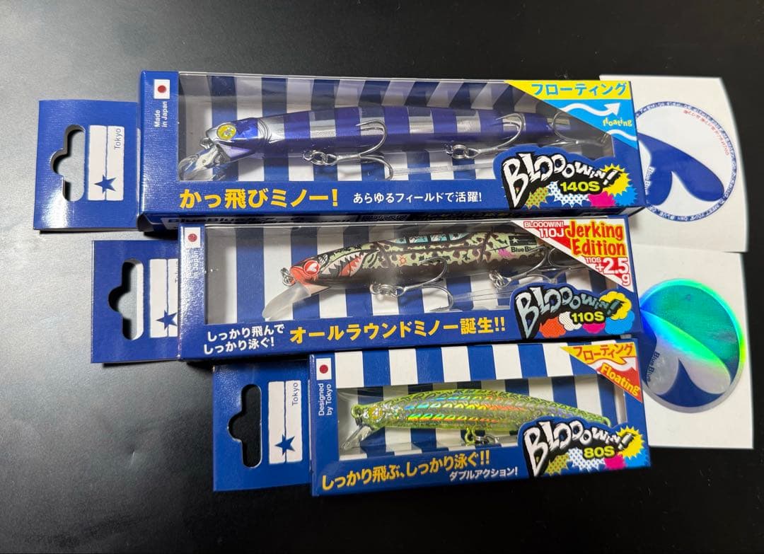 横浜釣りフェス限定】ブローウィン3個セット80、110、140 ブルーブルー