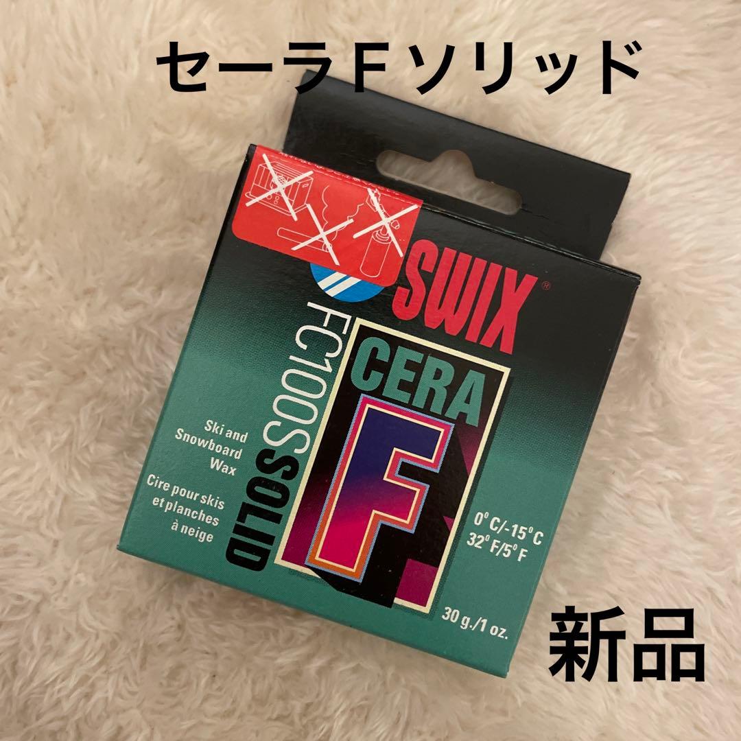 SWIX CERA F FC100S SOLID 100%フッ素ワックス オンライン シ