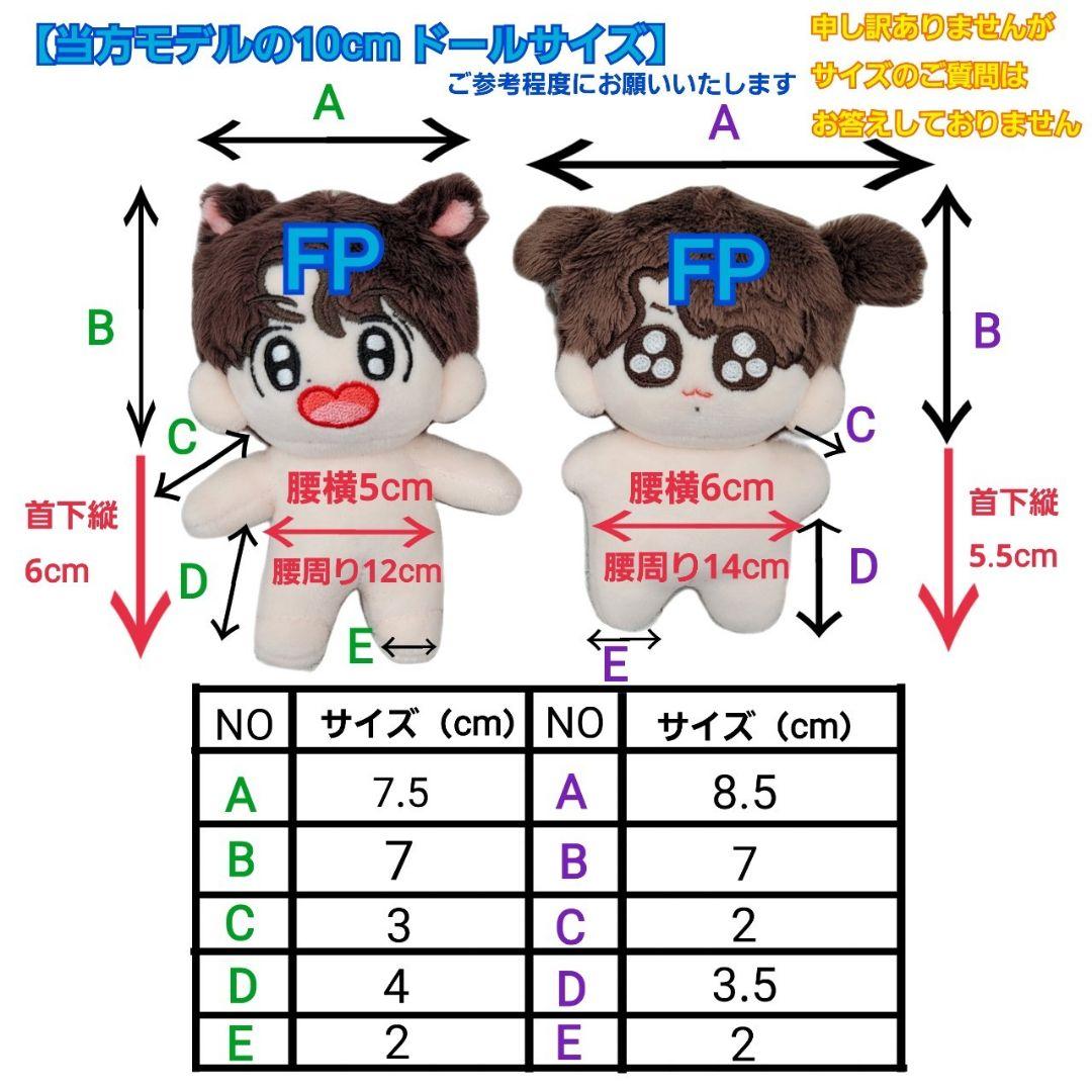 10cm ぬい服 ぬいぐるみ 服 グクトゥギ bts nct タンクトップ 私服