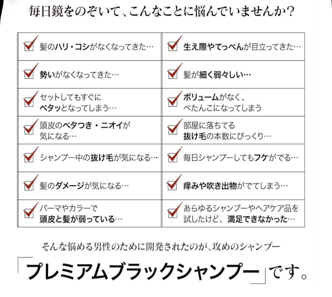 d*a様 4本セット❗️&GINO プレミアムブラックシャンプー 400ml