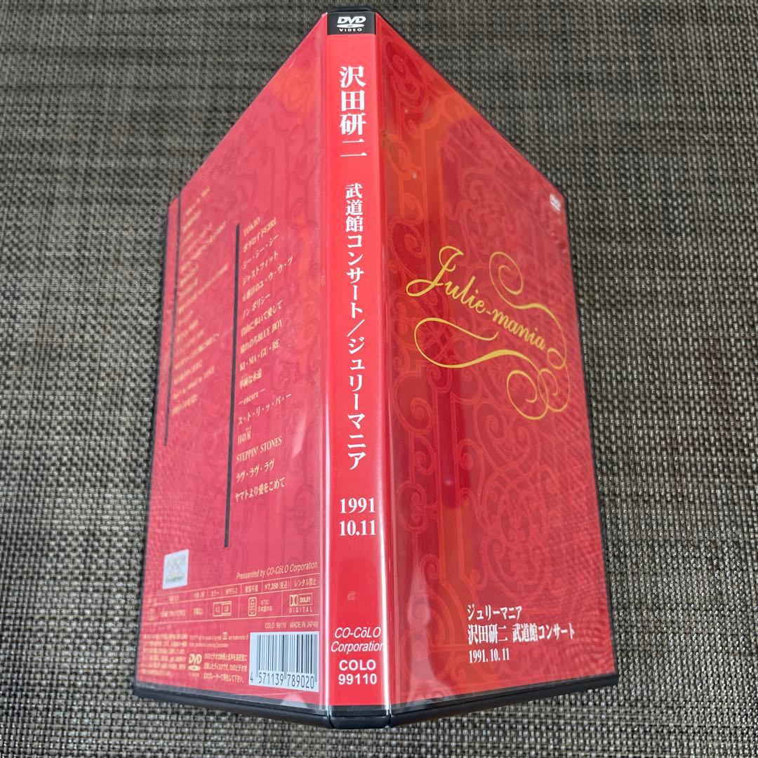 沢田研二/武道館コンサート ジュリーマニア1991年