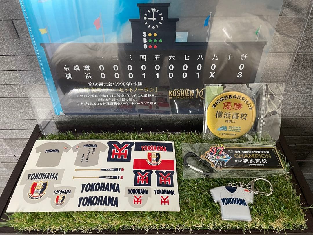 【希少】 横浜高校 優勝記念グッズ 4点セット