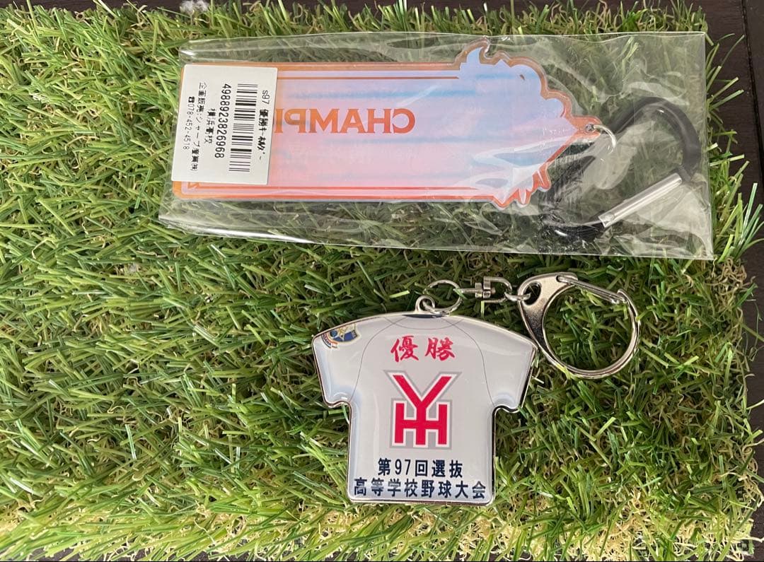 【希少】 横浜高校 優勝記念グッズ 4点セット