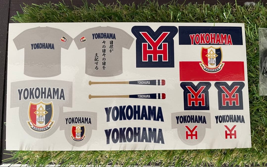 【希少】 横浜高校 優勝記念グッズ 4点セット