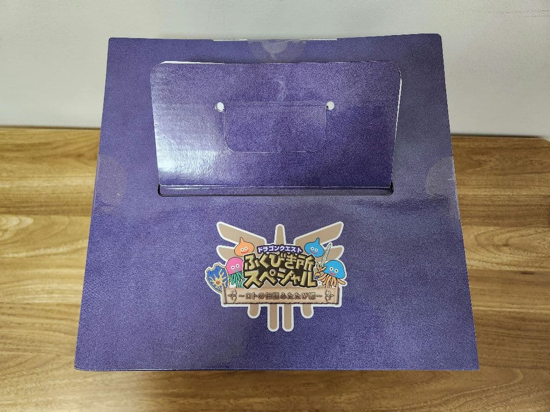 ドラクエ　ふくびき所スペシャル　ロトの兜　ラストワンさいご賞