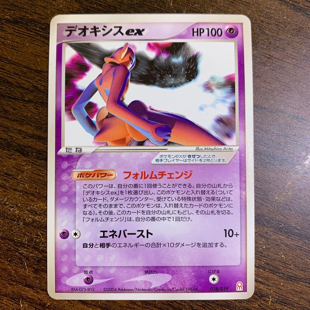 デオキシスex ギフトボックス エメラルドver. 018/019 - メルカリ