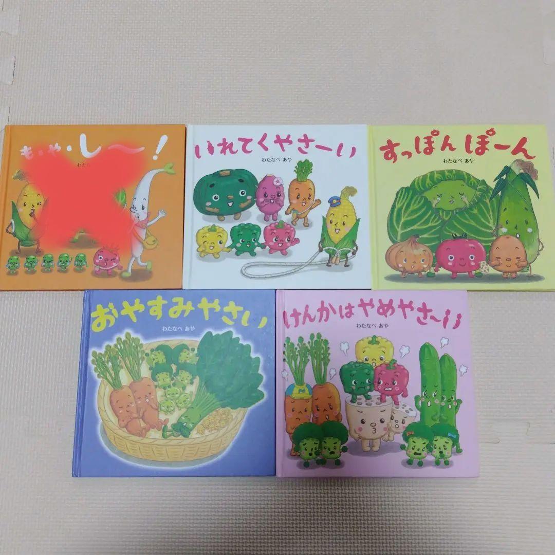 わたなべあや絵本セット - メルカリ