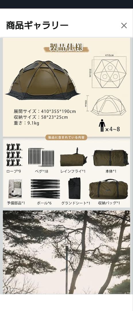 TOMOUNT OTTO S2 Lサイズ　トモウント　ドームテント