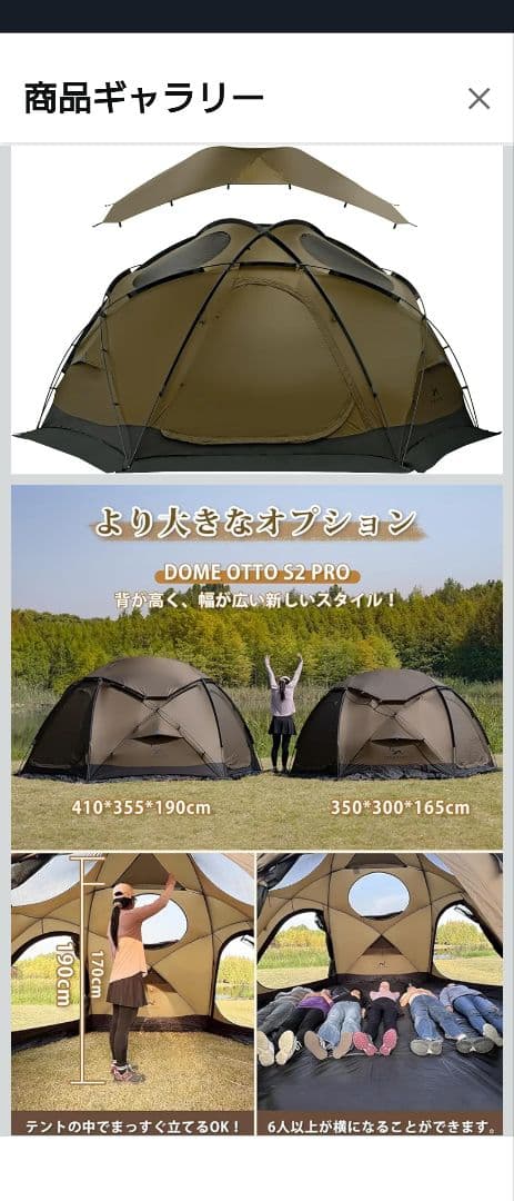 TOMOUNT OTTO S2 Lサイズ　トモウント　ドームテント