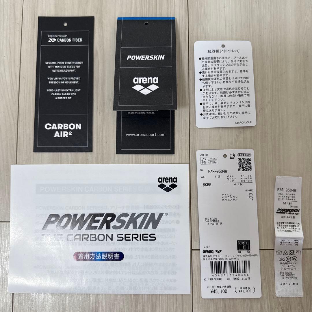 arena POWERSKIN CARBON AIR2 Mサイズ