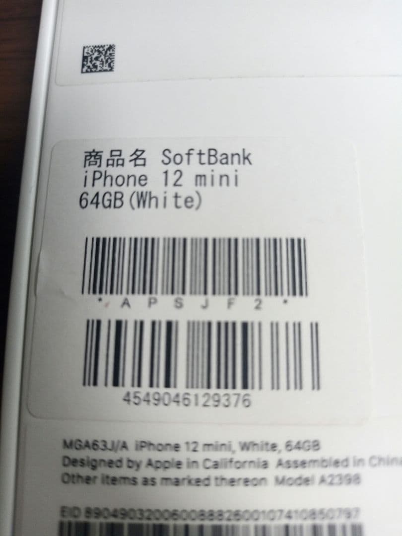 iPhone 12 mini 64GB ホワイト