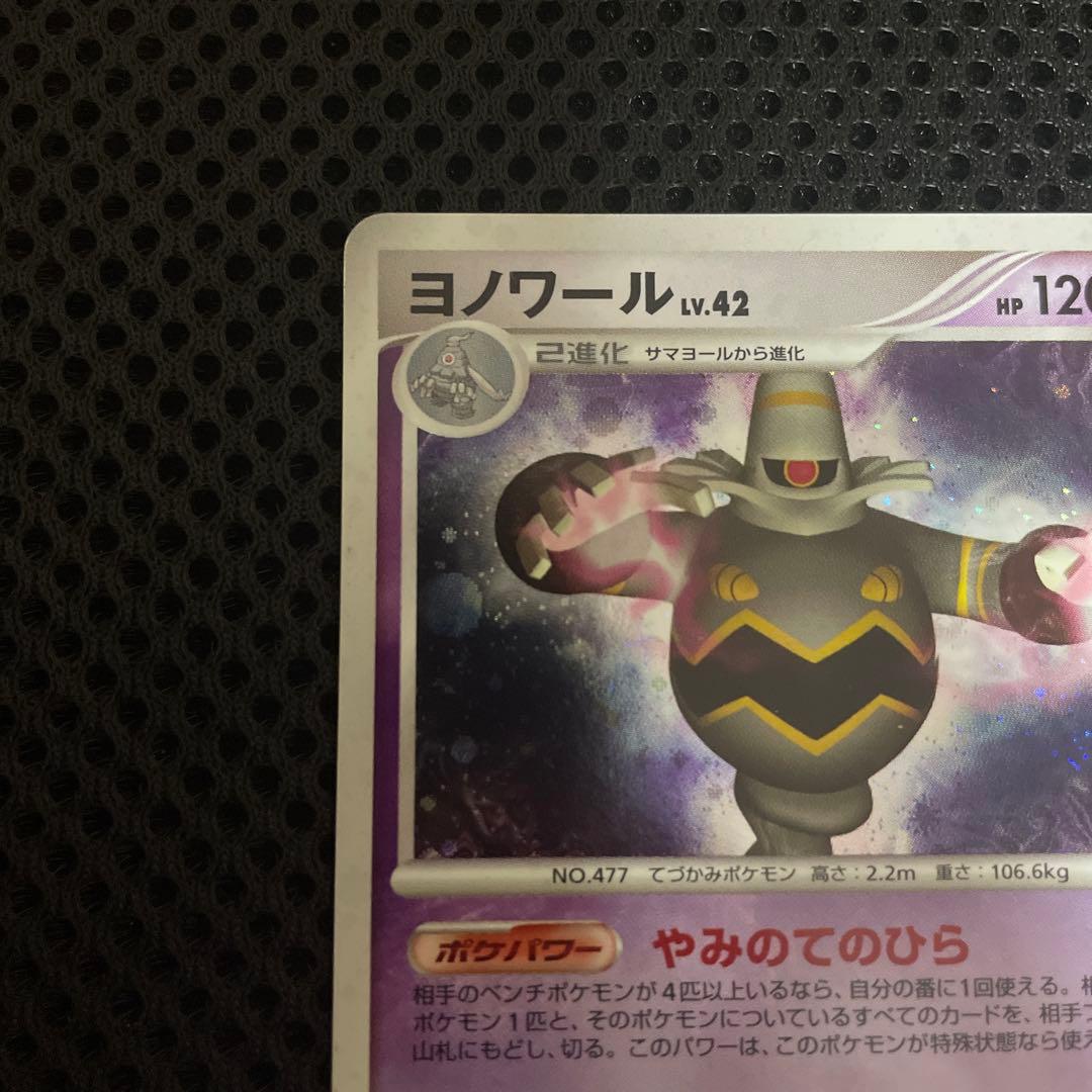 ⭐︎レア⭐︎】ポケモンカード ヨノワール LV.42 2006年製 - メルカリ