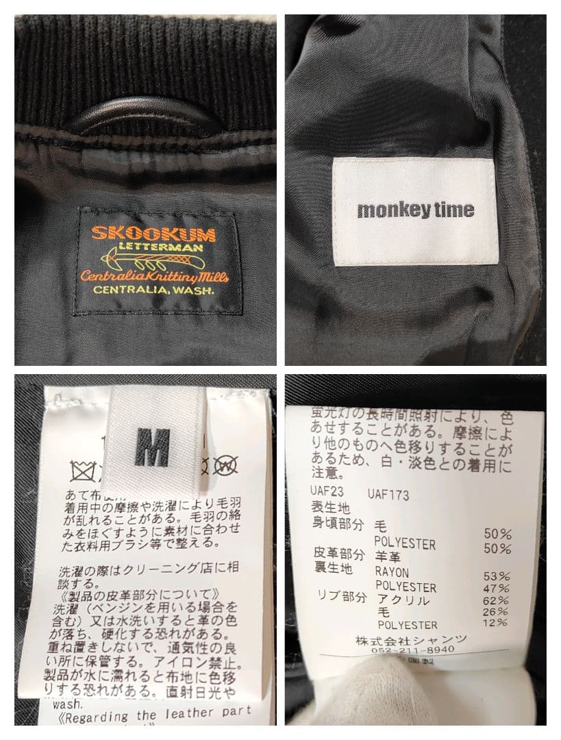 極美品✨パッチワーク✨スクーカム モンキータイム 袖レザー スタジャン L相当