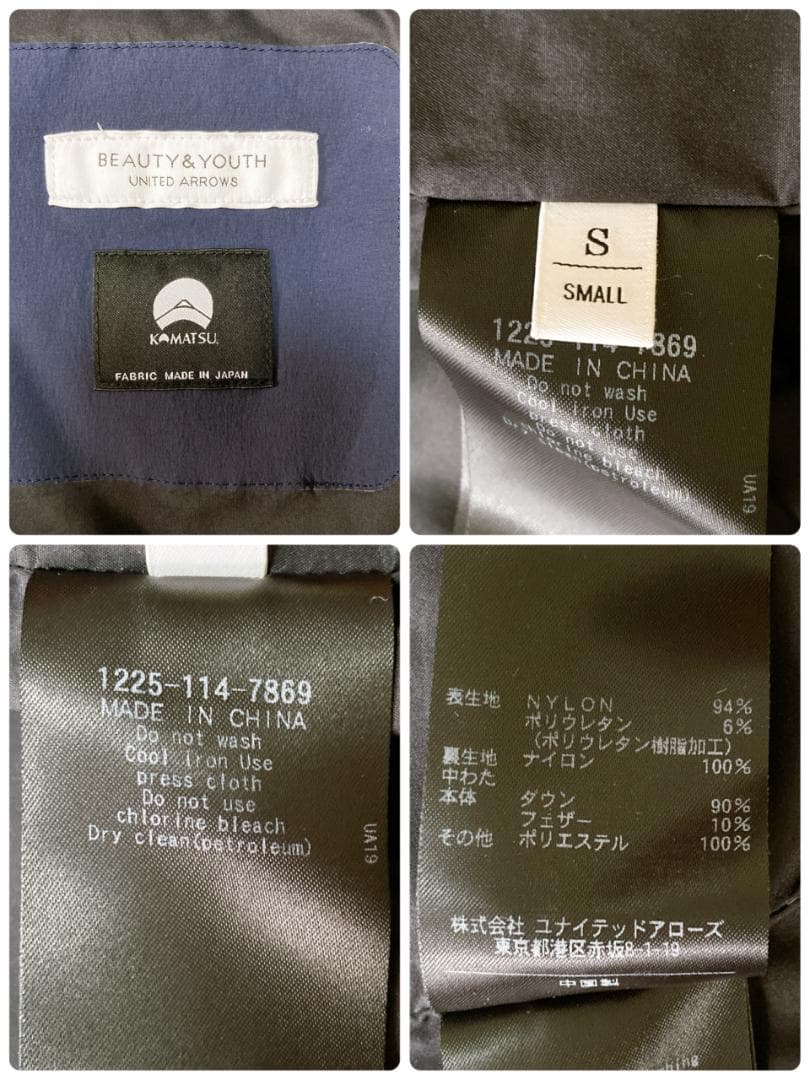 【美品】BEAUTY&YOUTH 小松マテーレ フーデッドダウンジャケット 紺