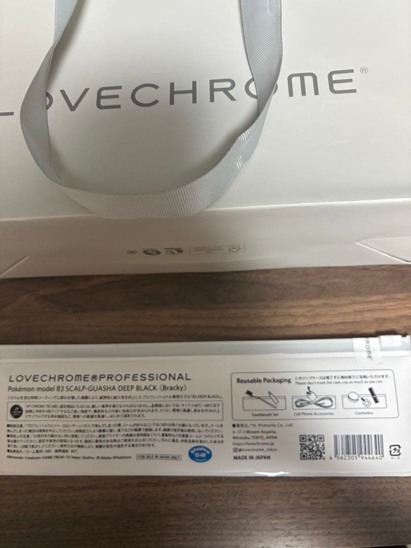 ラブクロム ポケモン モデルB3ディープブラック <ブラッキー>ギフトラッピング