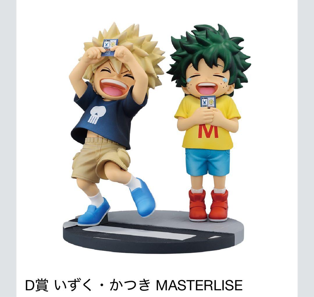 ヒロアカ 一番くじ D賞 いずく・かつき MASTERLISE - メルカリ