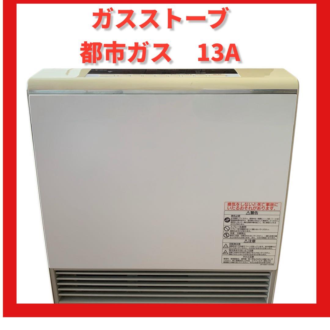 [新品未使用品]すぐ暖かいTOHO GAS ガスファンヒーターホワイト 白