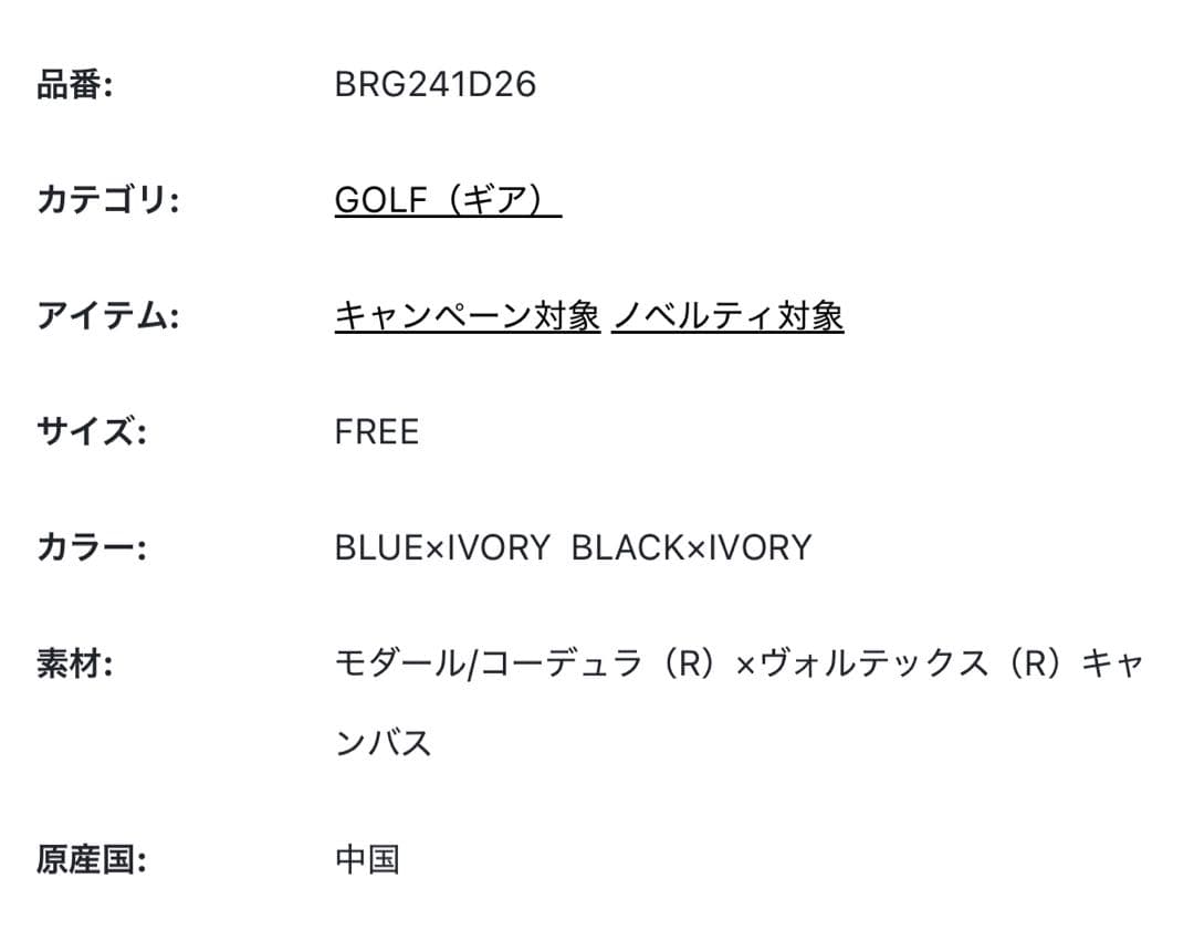 ブレッツ様　ブリーフィングCR-8 #02 キャディーバック