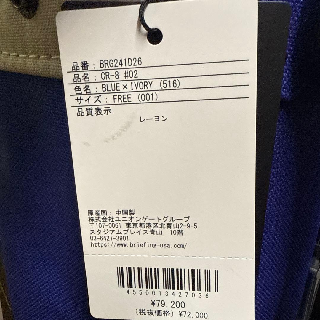 ブレッツ様　ブリーフィングCR-8 #02 キャディーバック