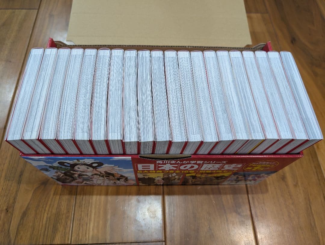 角川まんが学習シリーズ 日本の歴史 全16巻+別巻4冊セット（BOX・特典付）