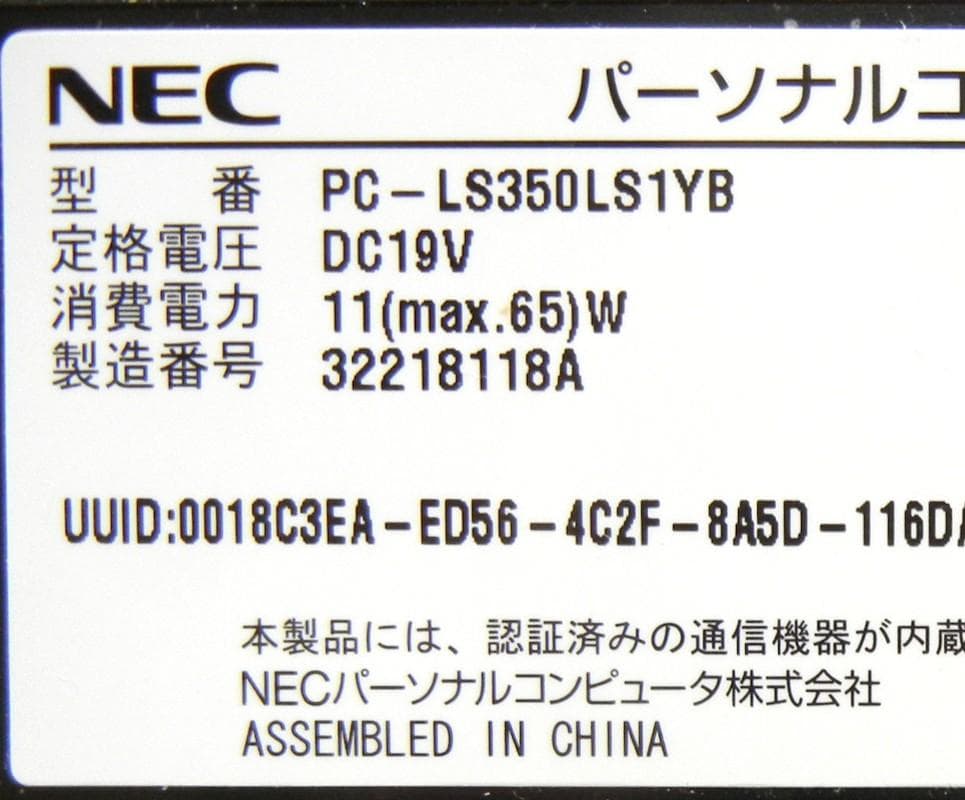 Core i5　SSD メモ８G オフィス付　NEC LaVie ノートパソコン