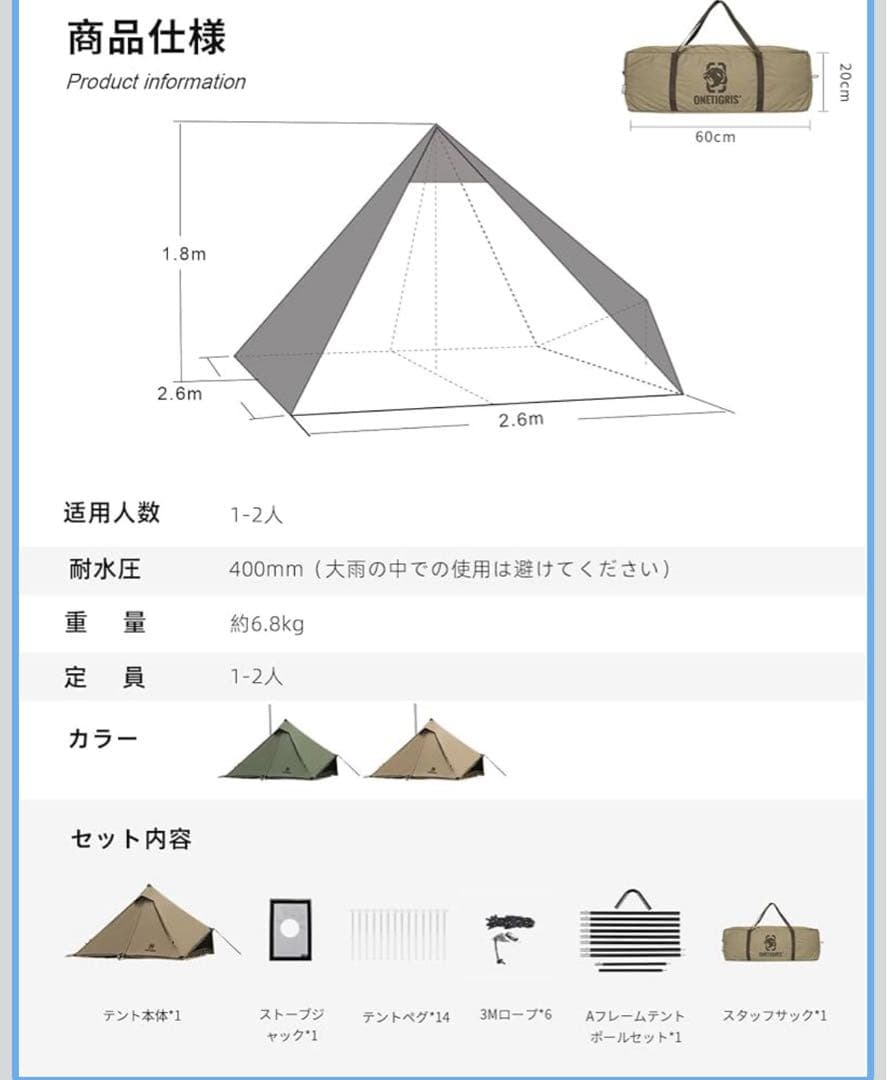OneTigris CONIFER アーミーグリーン