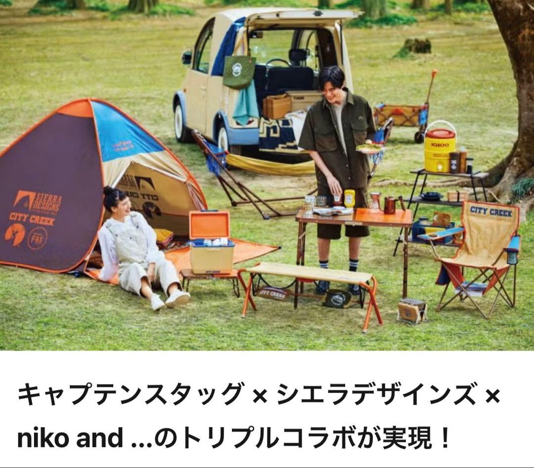 Sierra Designs City Creek ポップアップテント