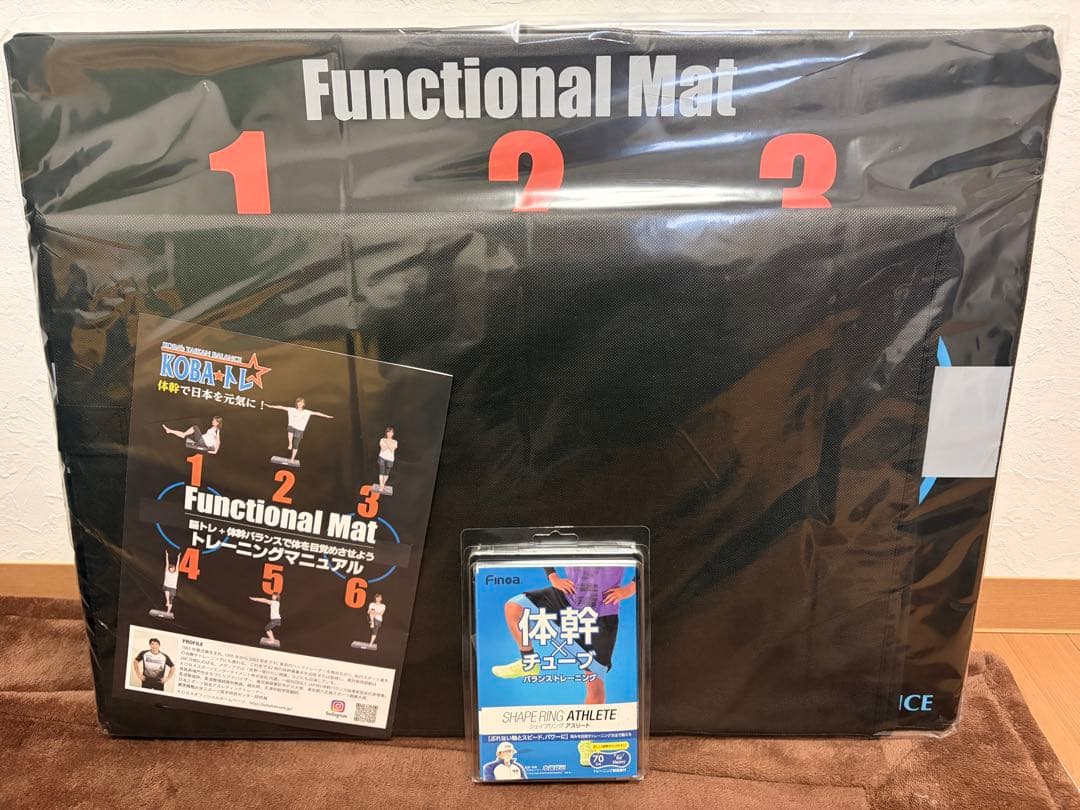 新品未使用】KOBAファンクショナルマット（シェイプリング