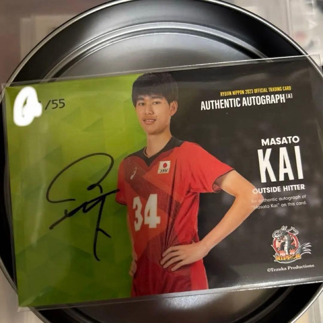 甲斐優斗 トレカ 2023 日本代表 バレーボール男子 直筆 サイン カード
