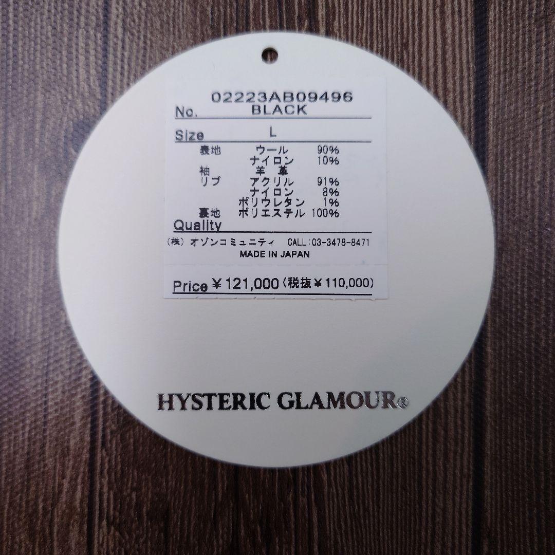 『美品』ヒステリックグラマー SEE NO EVIL刺繍 スタジャン Lメンズ