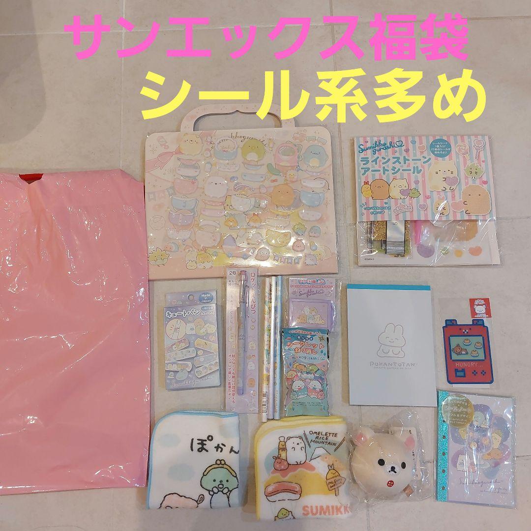 サンエックス福袋 ピンク - メルカリ