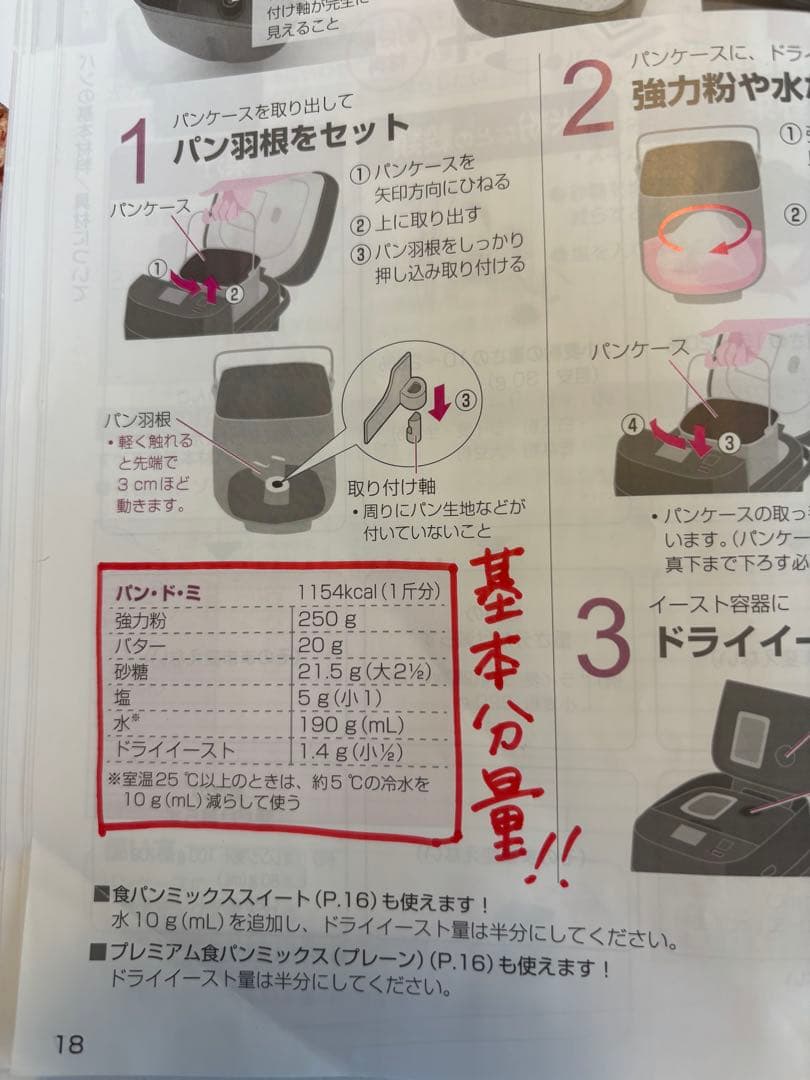 【美品】Panasonic SD-MDX102 ホームベーカリー 2020年製