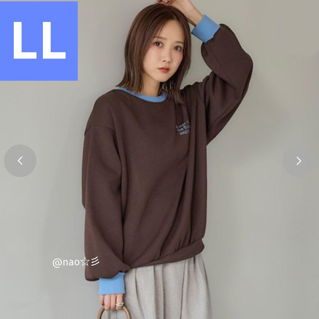 新品 しまむら 田中里奈 mysa 裏起毛 配色トレーナー LL ブラウン