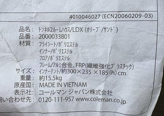 Coleman コールマン トンネル2ルームハウス/LDX オリーブ