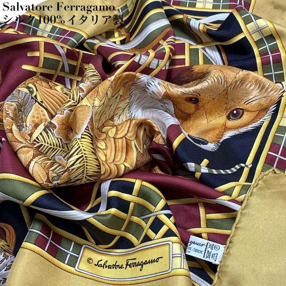 美品✨サルヴァトーレフェラガモ シルク イタリア キツネ 大判スカーフ