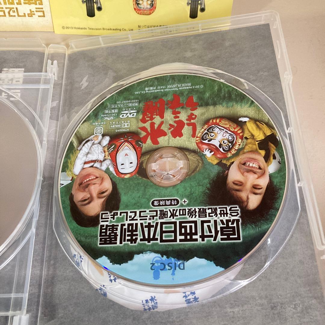 水曜どうでしょう第16弾 第20弾セット - メルカリ