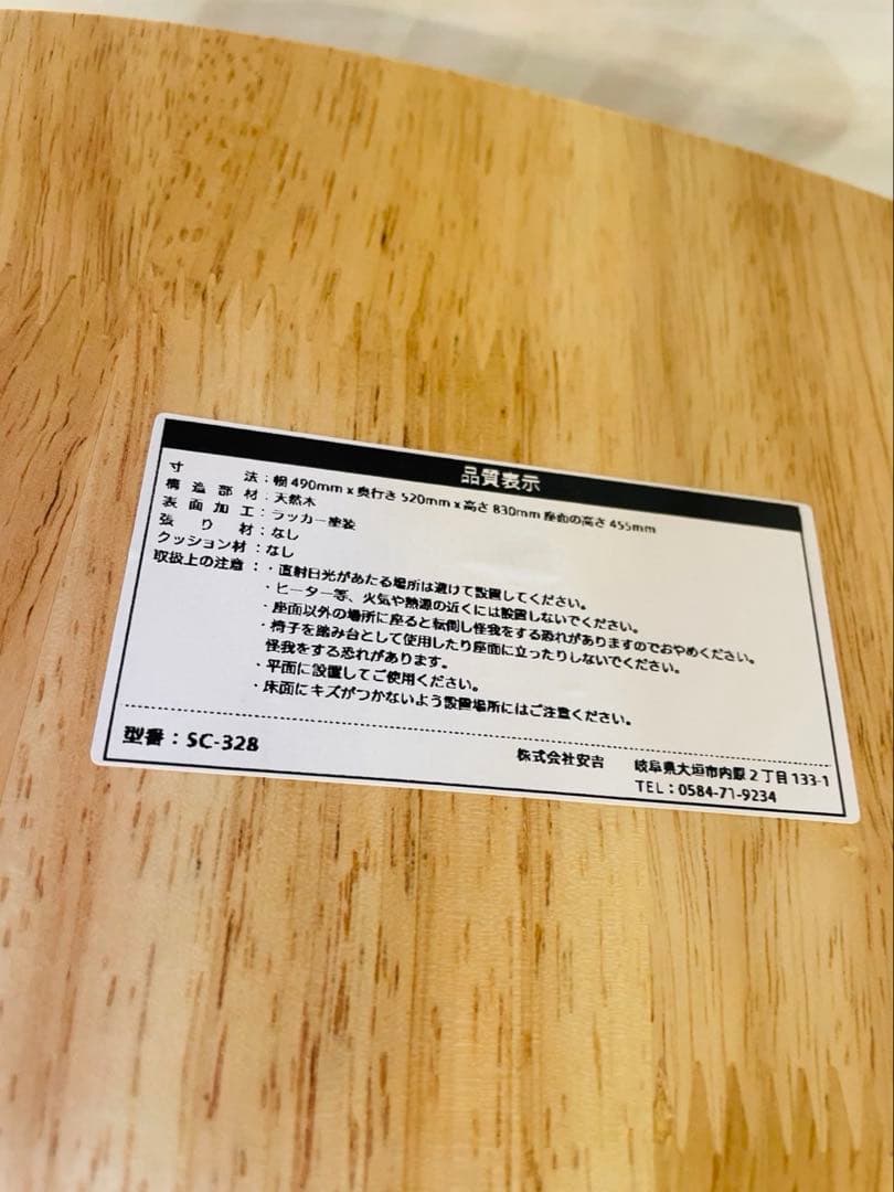 木製　ダイニングチェア　ウィンザーチェア