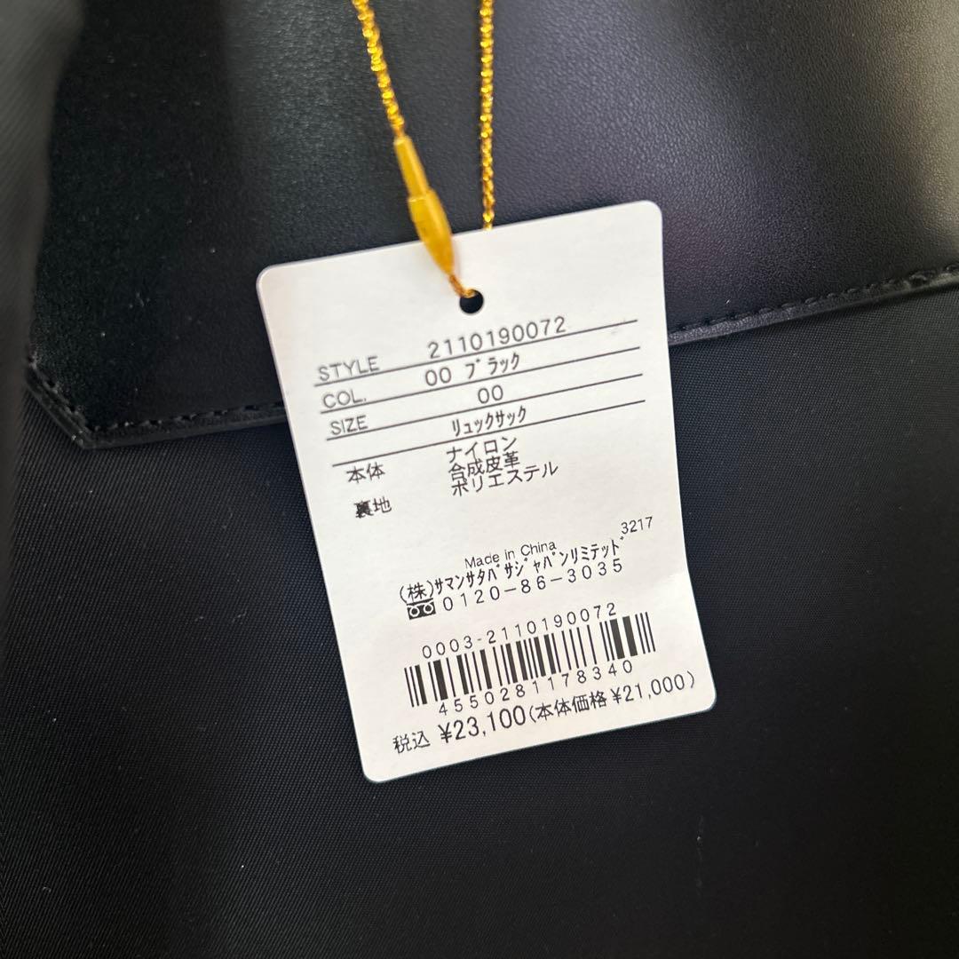 Samantha Thavasa サマンサタバサ ブラック リュック