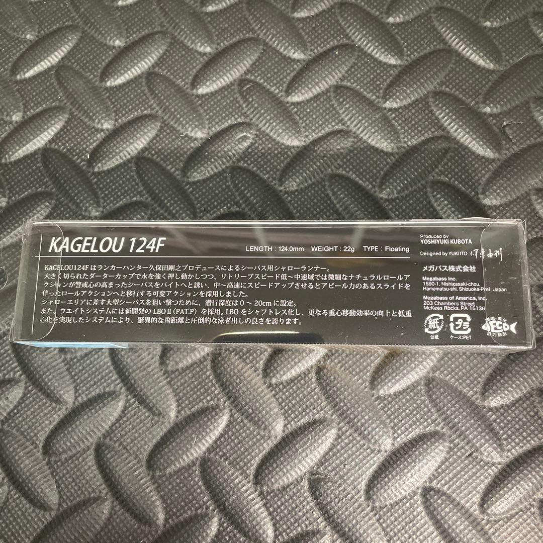 KAGELou 124F 金鯱 世界限定100本 新品未開封