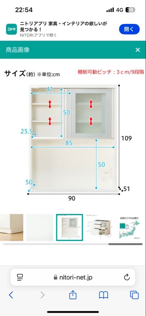 【美品】【新生活】ニトリ　キッチンボード　食器棚