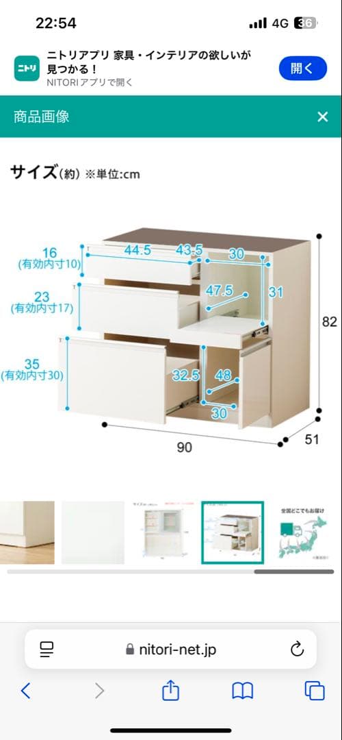 【美品】【新生活】ニトリ　キッチンボード　食器棚